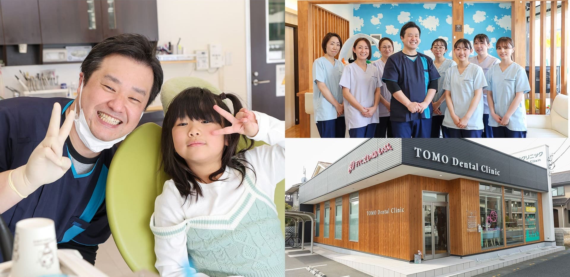 とも歯科 矯正歯科クリニック