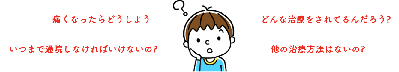 今までこのように感じたことはありませんか?