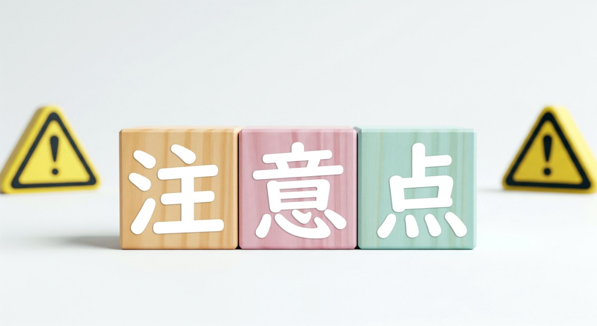 小児矯正の2期治療の注意点