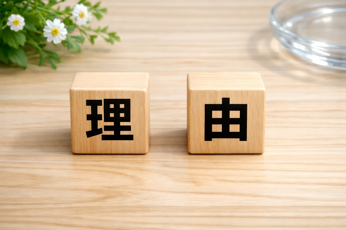小児矯正の歯科医院選びが重要な理由